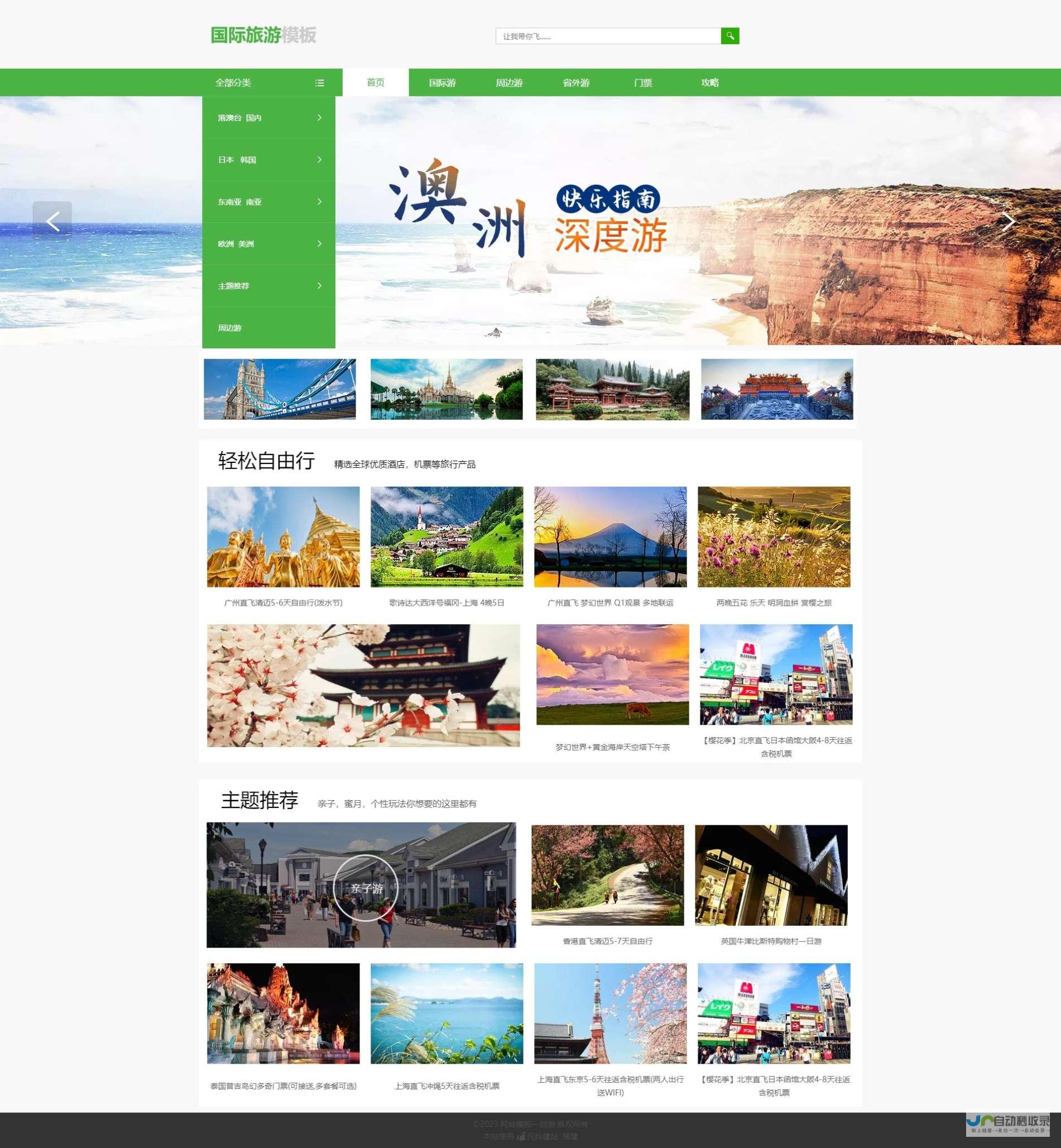 广西网站SEO优化方案：覆盖广西市场，助力企业快速增长