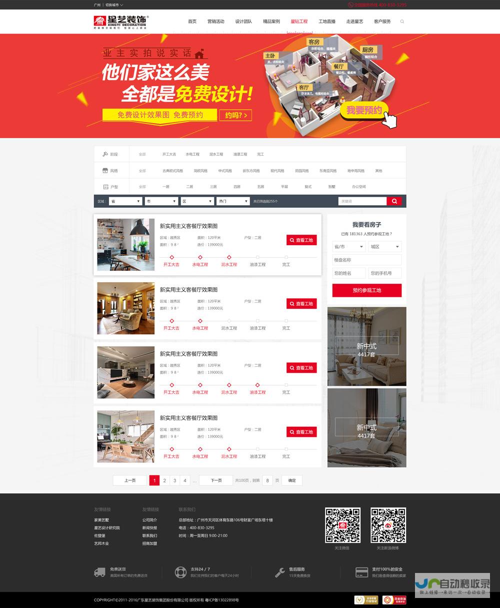 厦门网站优化：提升您在本地搜索引擎中的排名，获得更多潜在客户