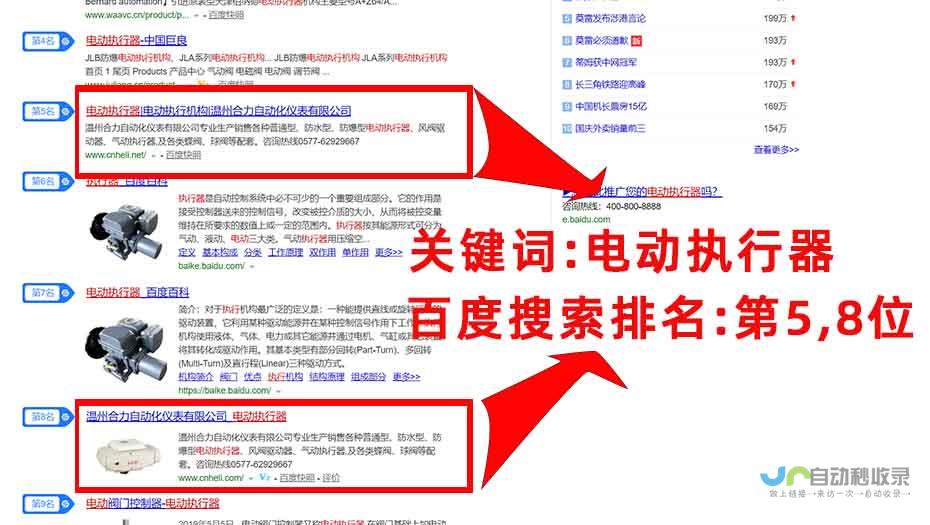 温州SEO优化：提升网站排名，引爆线上销售！