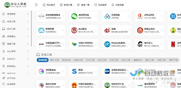 全能导航网站模板：提升用户体验和网站流量的利器