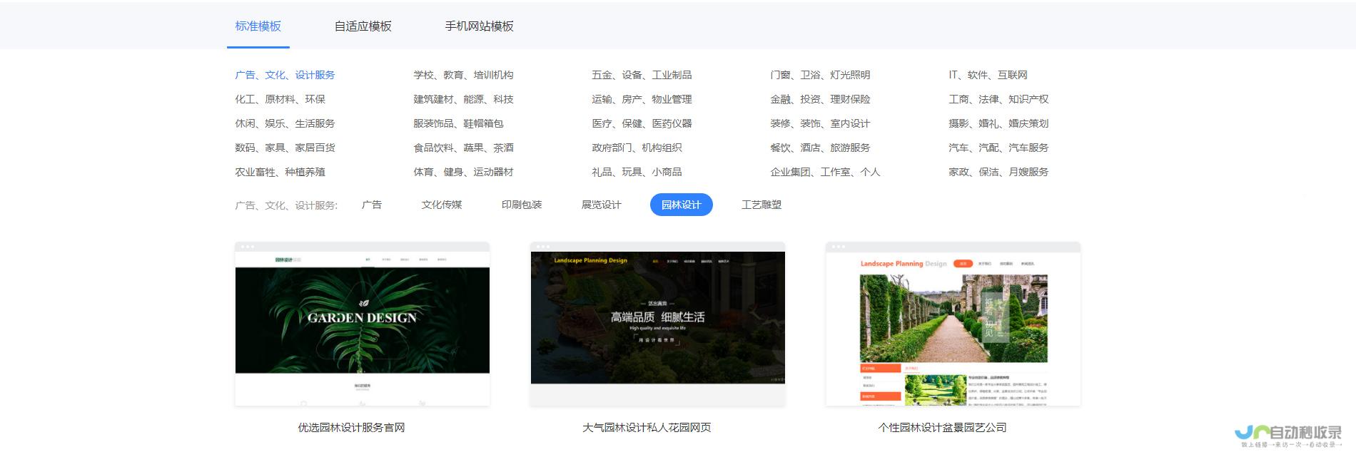 长春网站设计：打造引流转化，提升品牌形象的专业解决方案