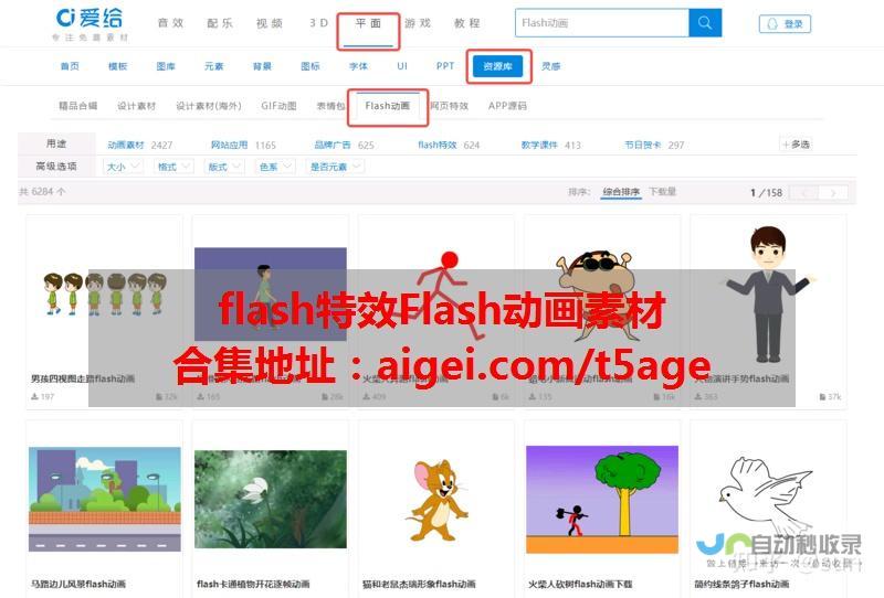 Flash网站模板精粹：提升用户体验与品牌形象的实用技巧