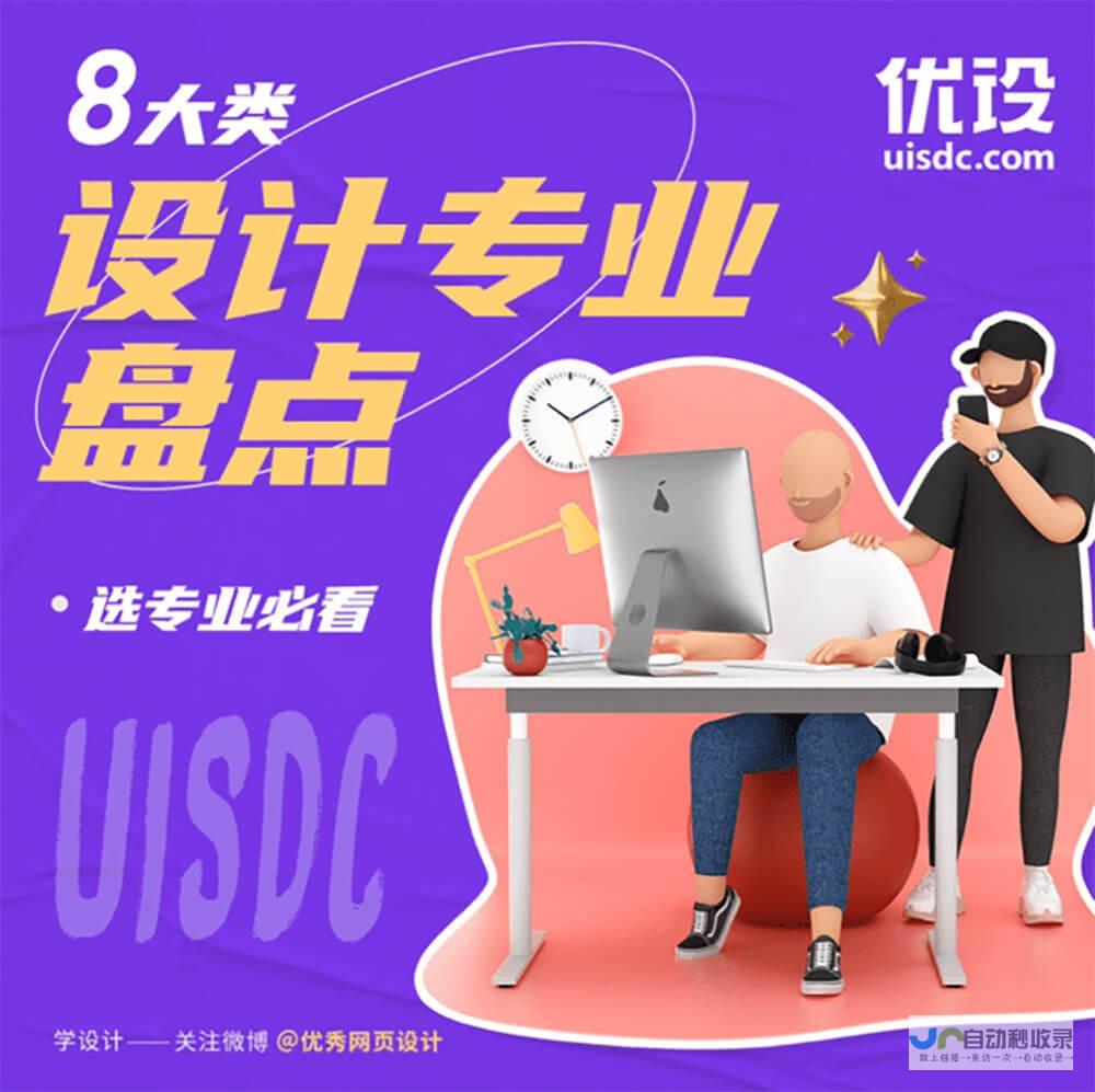 网站设计专业详解：深入了解网页设计流程、工具以及职业发展前景