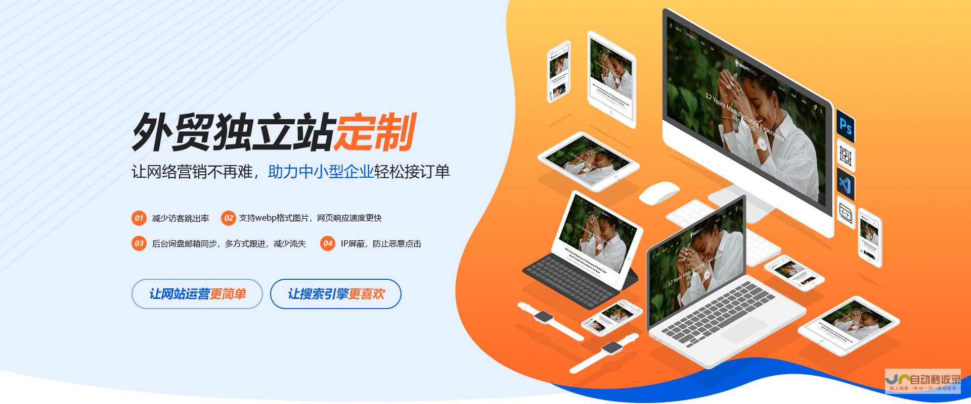 网站建设全攻略：提升品牌影响力，引领商务发展