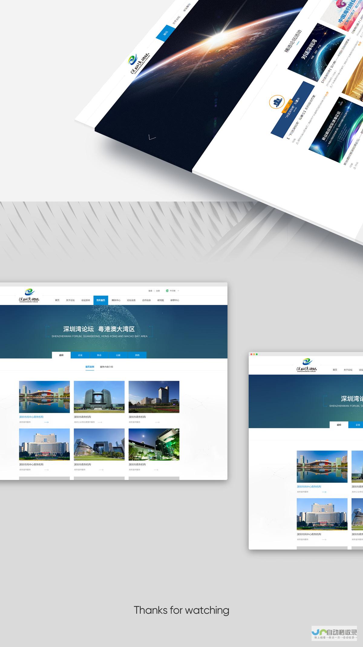 广州网页制作服务：从网站建设到优化推广，全方位满足您的企业需求。