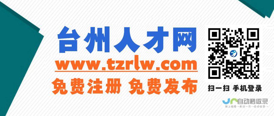 台州专业网站优化服务：精准引流，提升转化率，助您在网络竞争中脱颖而出