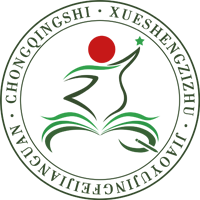 重庆市学生资助管理中心