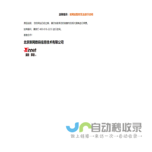 江西冠南科技有限公司