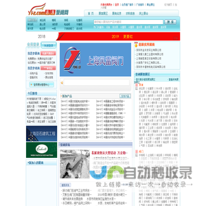 易展泵阀网是全球**的泵阀网上展览销售平台 易展泵阀展览网网站