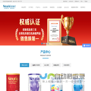 纽瑞优Neurio官网_新西兰乳铁蛋白粉_乳铁蛋白粉品牌排行榜