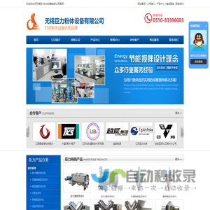 无锡臣力粉体设备有限公司_混料机-卧式球磨机-锥形螺带混合机-搅拌机