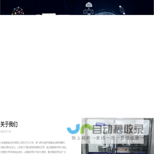 大连智慧渔业科技有限公司—智慧渔业物联网综合服务商