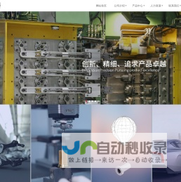 北京新光凯乐汽车冷成型件股份有限公司