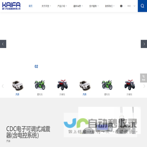 厦门开发减震器有限公司_厦门开发减震器有限公司