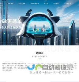 融360