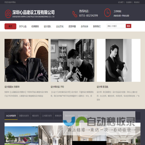 深圳心品建设工程有限公司