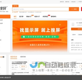 液晶屏型号大全，参数查询，规格书免费下载-搜屏