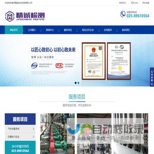 危险场所电气安全检测-防爆电气设备检查机构-钢铁行业防爆检验机构-南京精诚安全检测有限公司