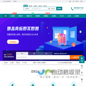 启微企服-中小企业公共服务平台！启域网络旗下企业服务平台。以企业微信为依托，提升企业数字化管理和营销水平，同时为企业客户提供平价域名注册，域名查询，商标注册，虚拟主机，邮局托管等服务。 - 启微企服