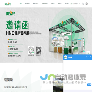 进口保健品批发工厂_保健品OEM贴牌代加工_营养品代理招商_瑞普斯
