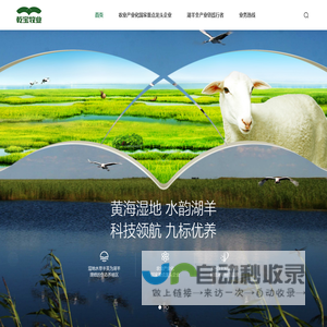 江苏乾宝牧业有限公司