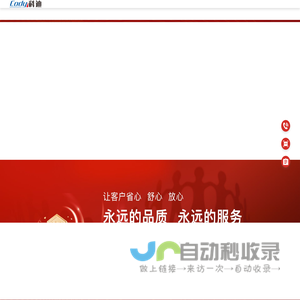 长治科迪计算机网络技术有限公司（官网）