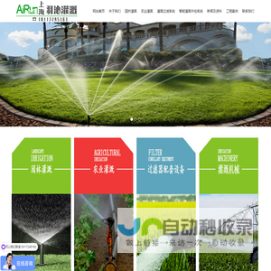 上海羽沁园林设备有限公司—亨特灌溉设备，雨鸟喷灌设备，智能灌溉设备， 园林灌溉设备-上海羽沁园林设备有限公司—亨特灌溉设备，雨鸟喷灌设备，智能灌溉设备， 园林灌溉设备
