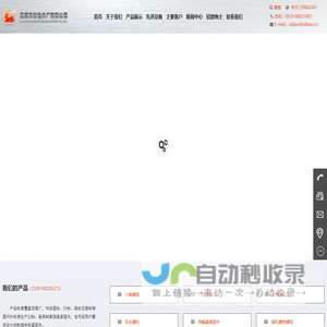 无锡市标准件厂有限公司