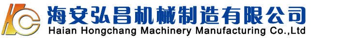 皮革机械|皮革干燥机|皮革输送机|海安县弘昌机械制造有限公司