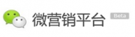 微营销平台登录